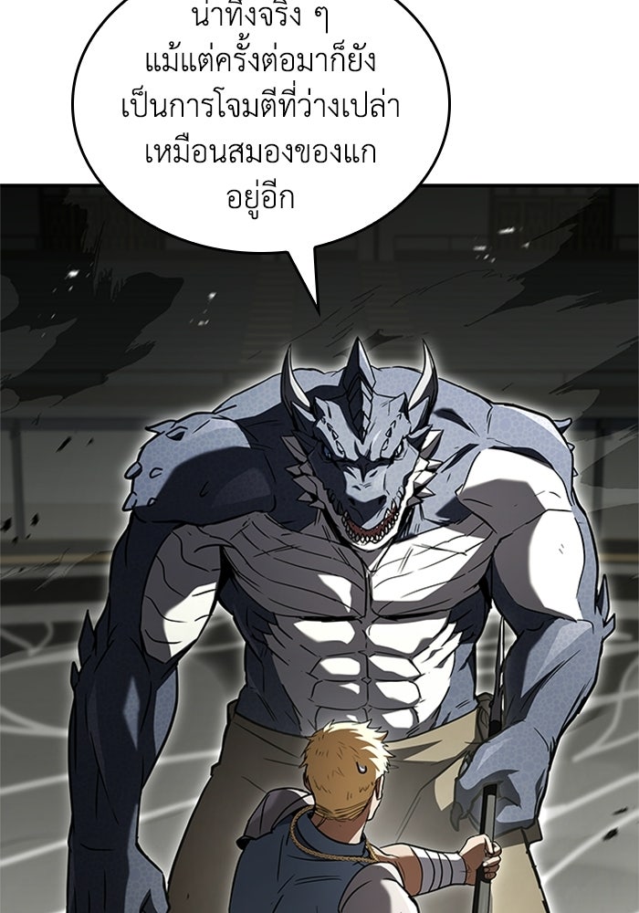 นักบุญเนโครแมนเซอร์ - หน้า 40