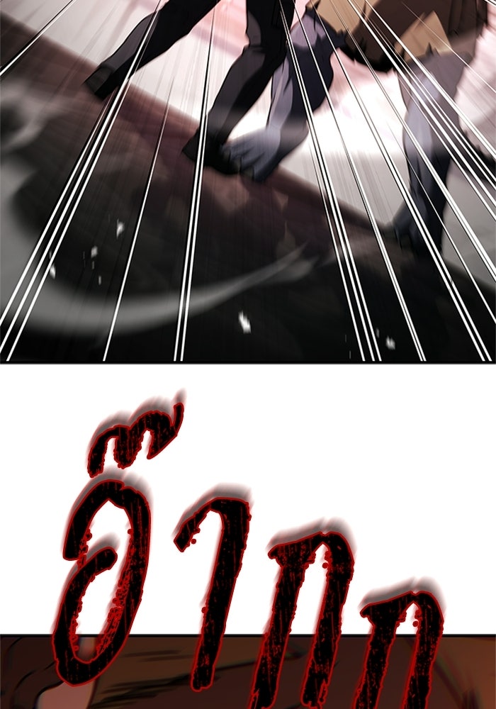 นักบุญเนโครแมนเซอร์ - หน้า 47