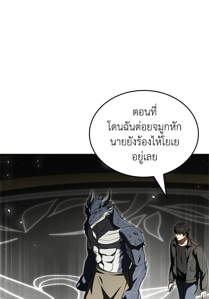นักบุญเนโครแมนเซอร์ - หน้า 49