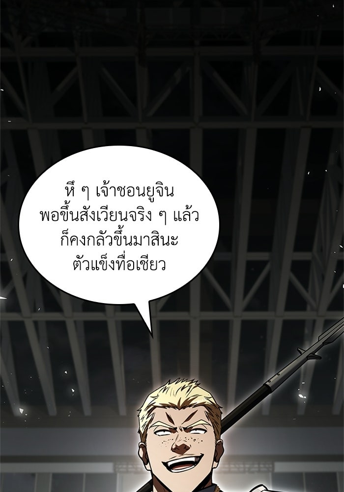 นักบุญเนโครแมนเซอร์ - หน้า 9