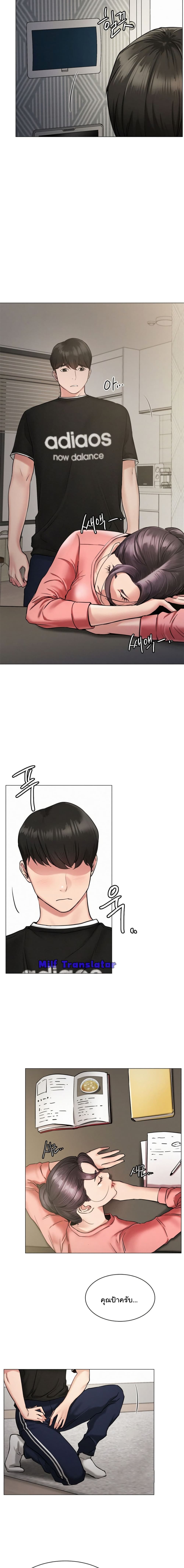 Staying with Ajumma - หน้า 23