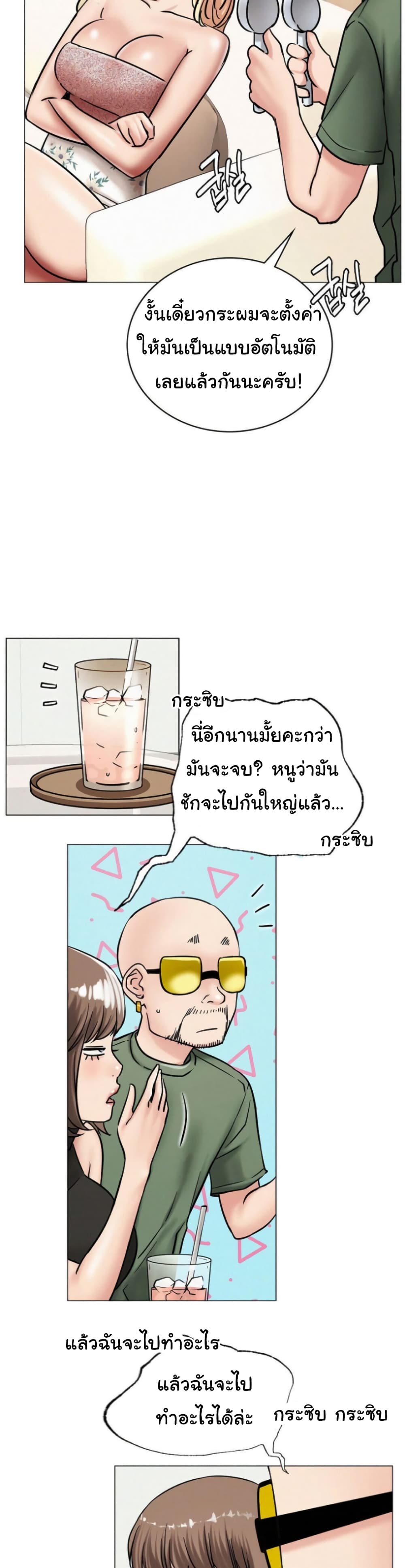 Staying with Ajumma - หน้า 16