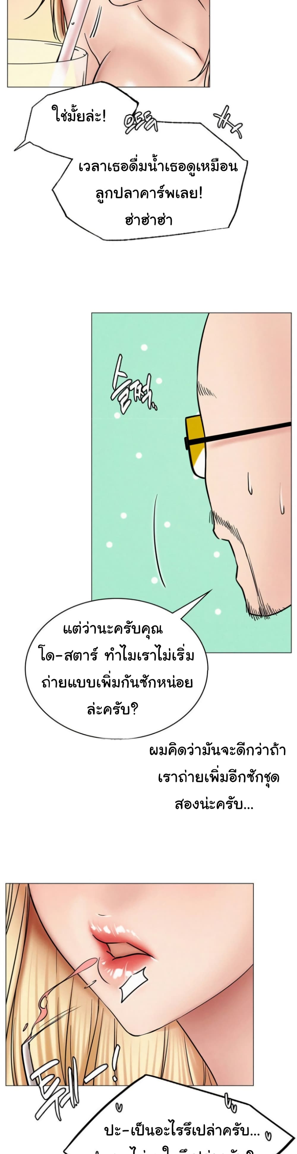Staying with Ajumma - หน้า 20