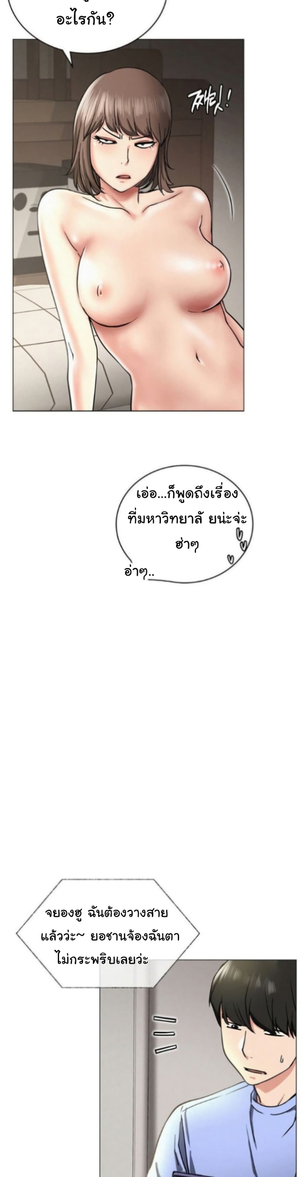 Staying with Ajumma - หน้า 30