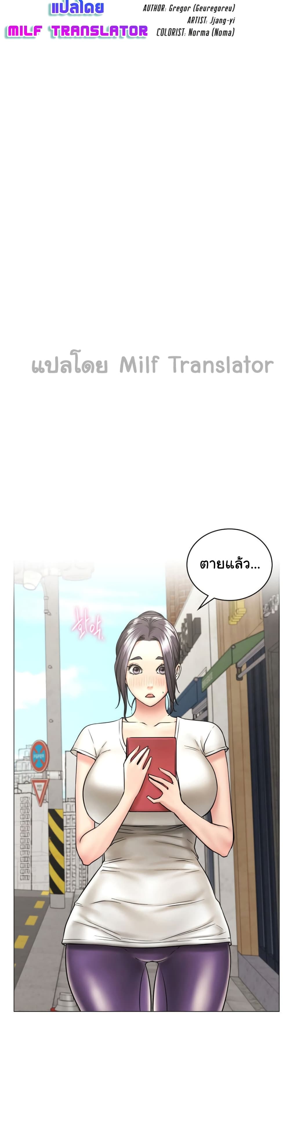 Staying with Ajumma - หน้า 4
