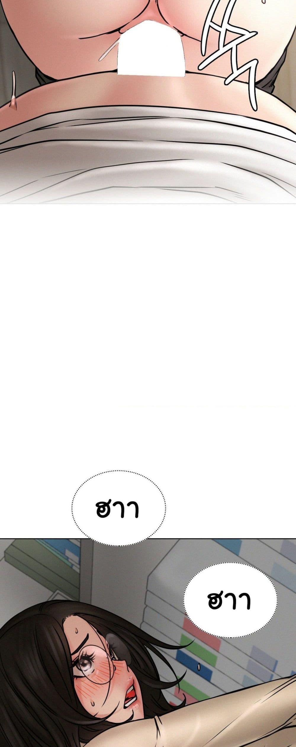Staying with Ajumma - หน้า 18