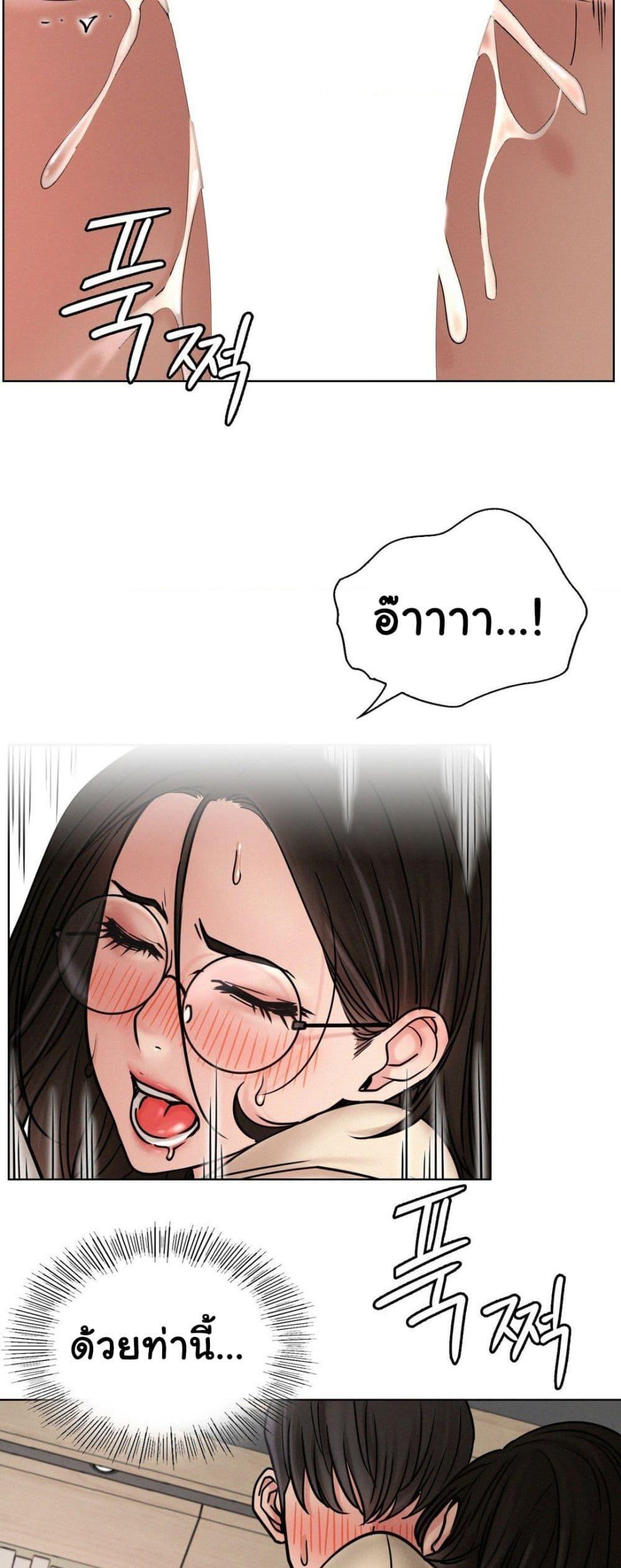 Staying with Ajumma - หน้า 33