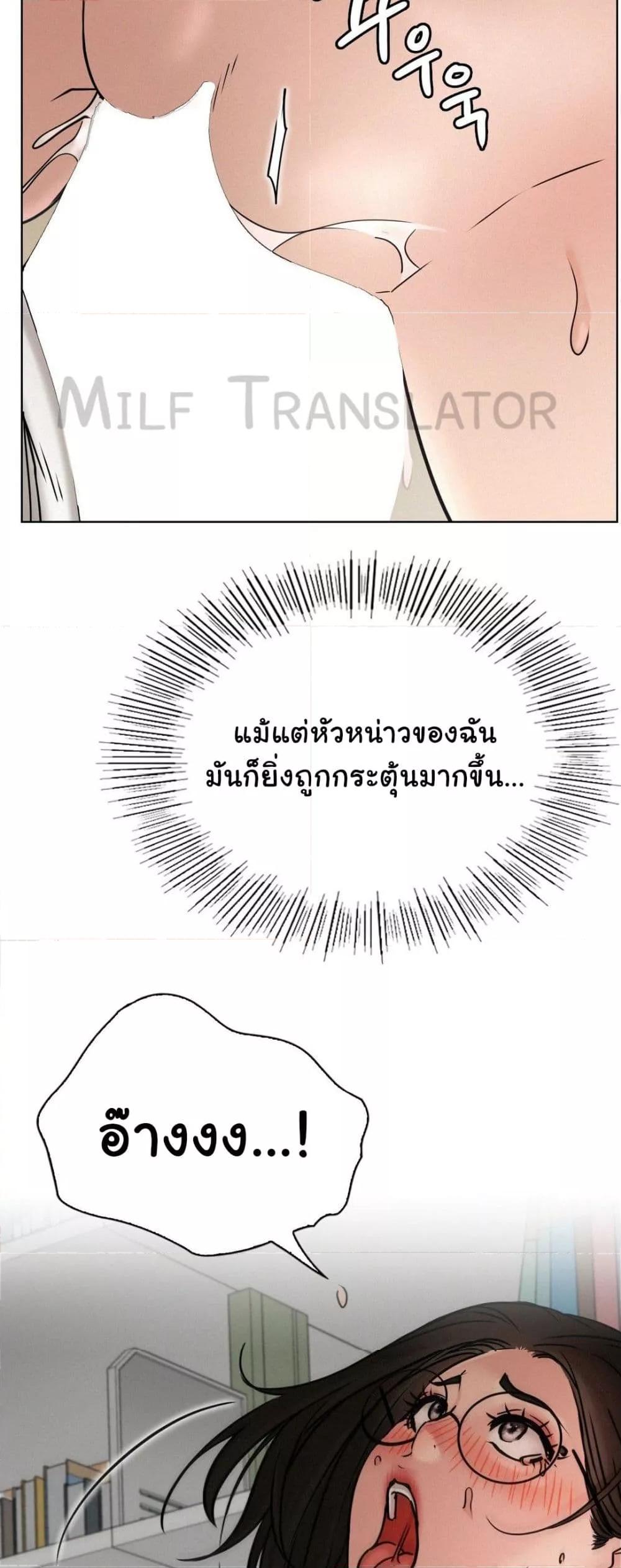 Staying with Ajumma - หน้า 37