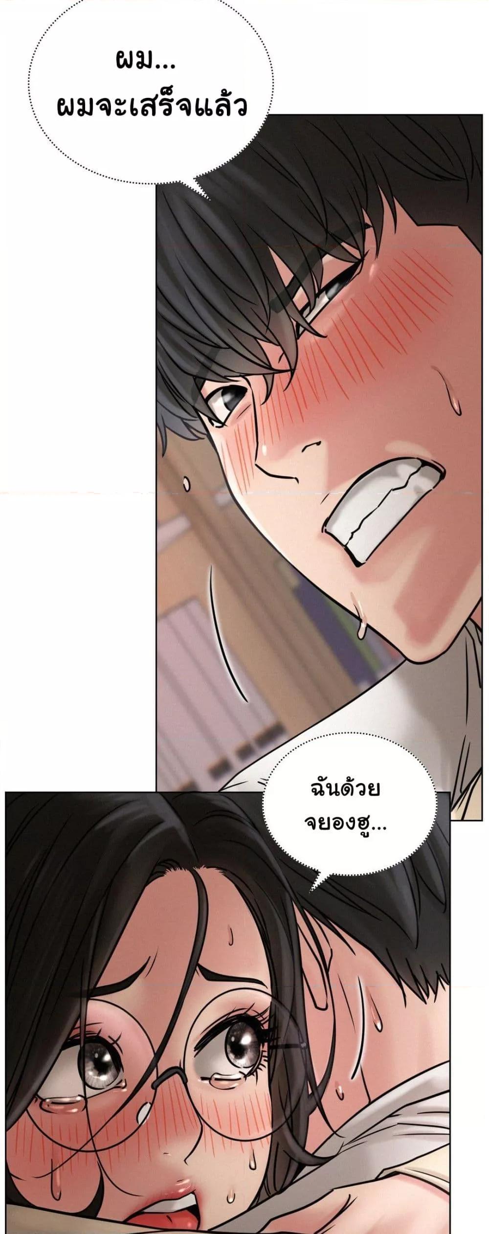 Staying with Ajumma - หน้า 41