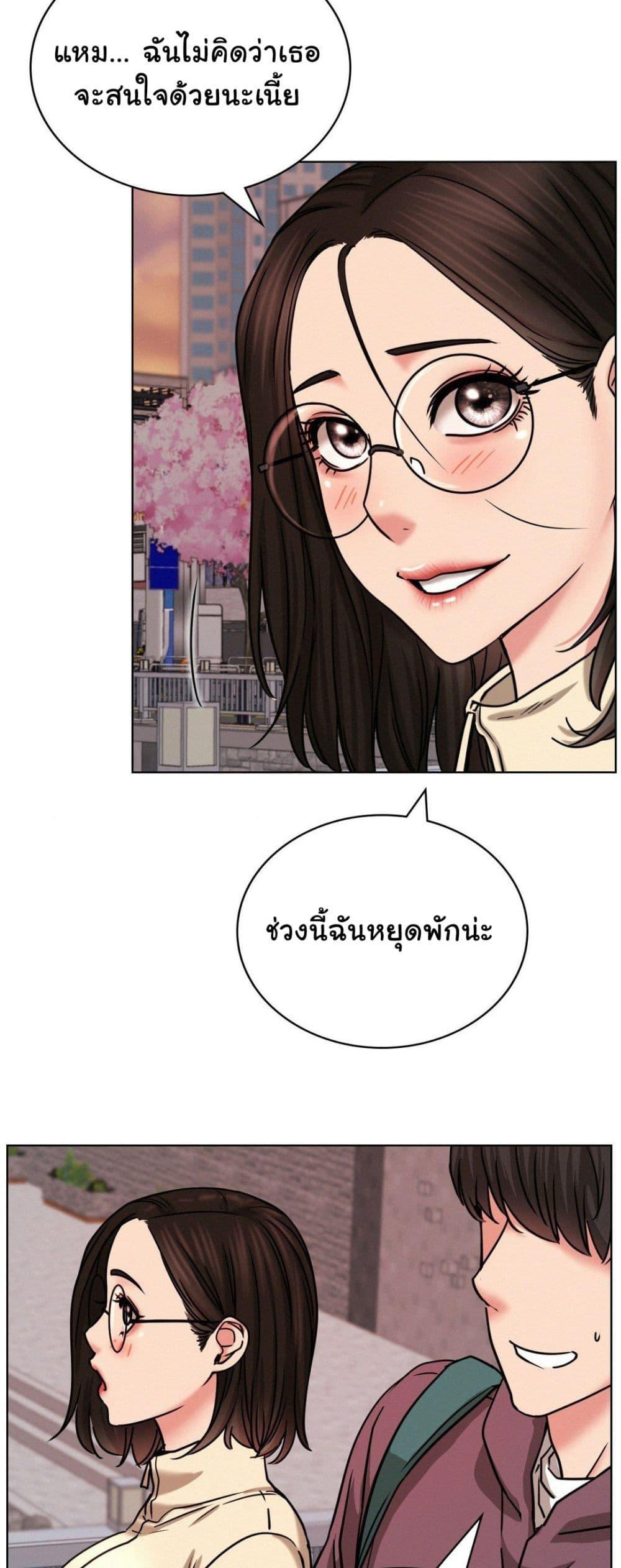 Staying with Ajumma - หน้า 49