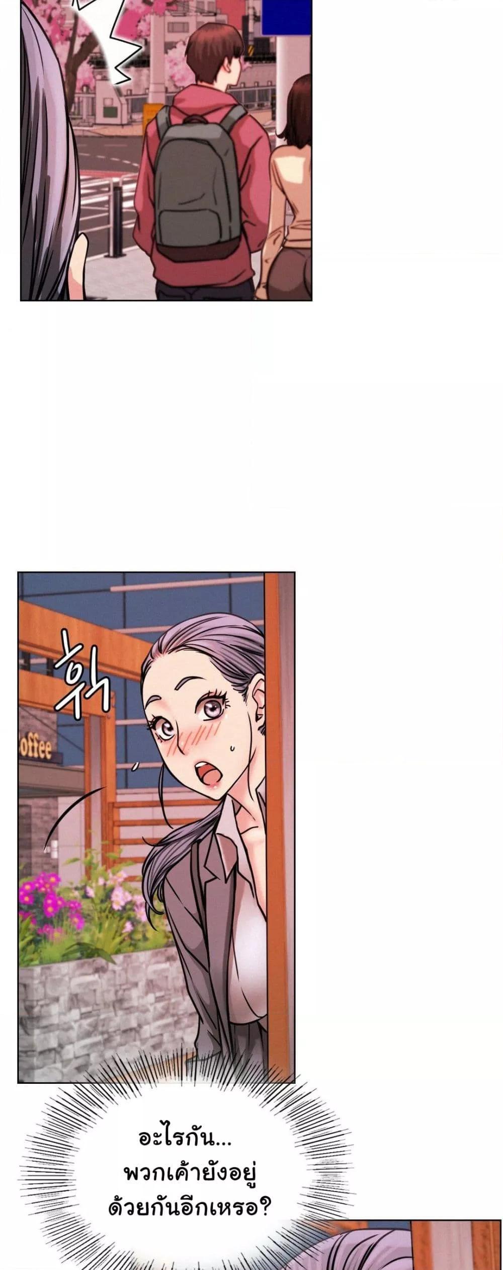Staying with Ajumma - หน้า 54