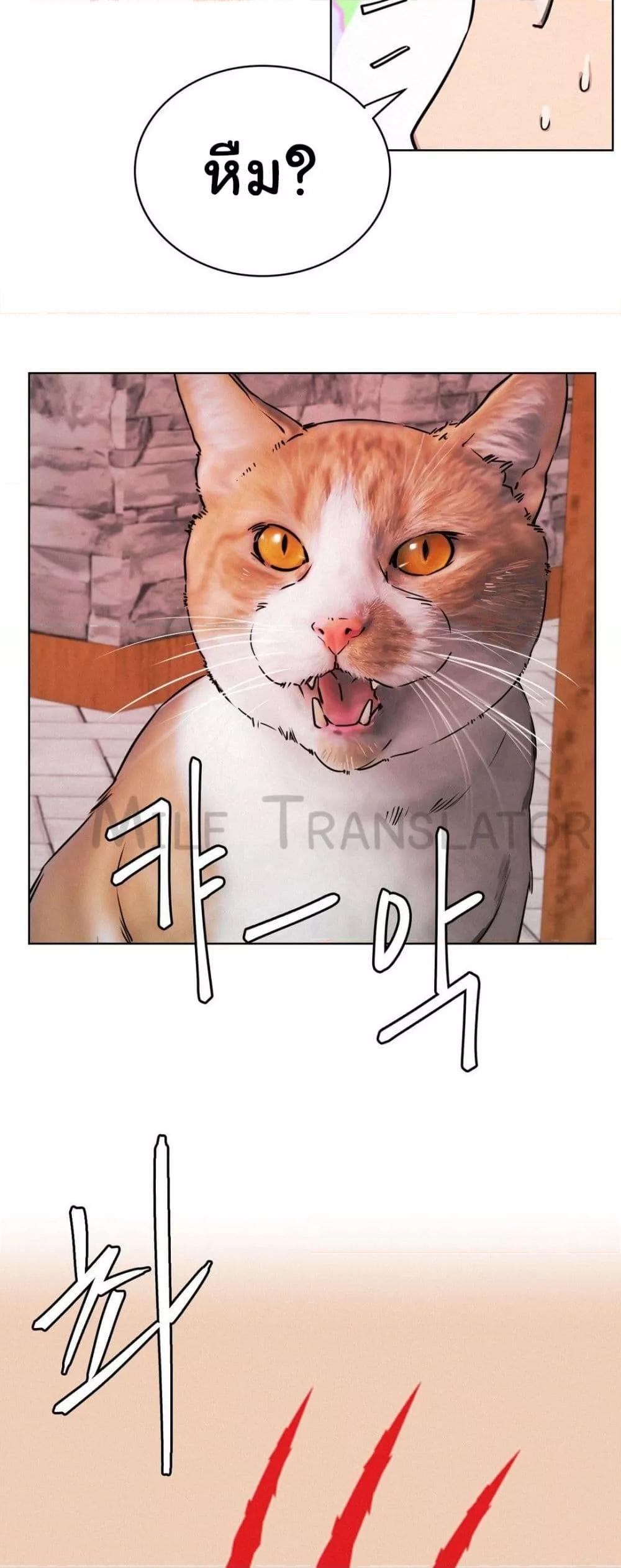 Staying with Ajumma - หน้า 57