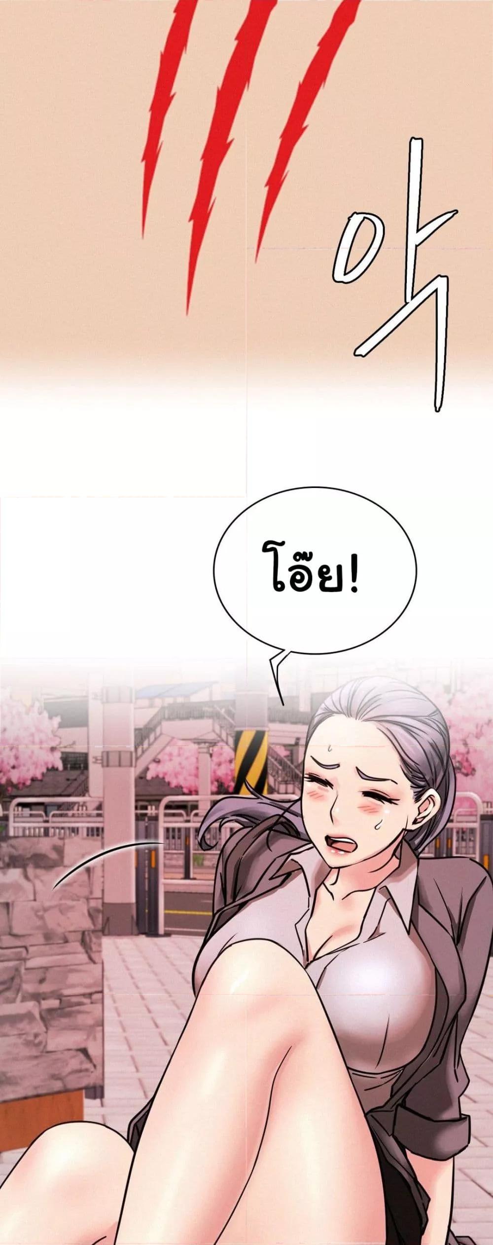 Staying with Ajumma - หน้า 58