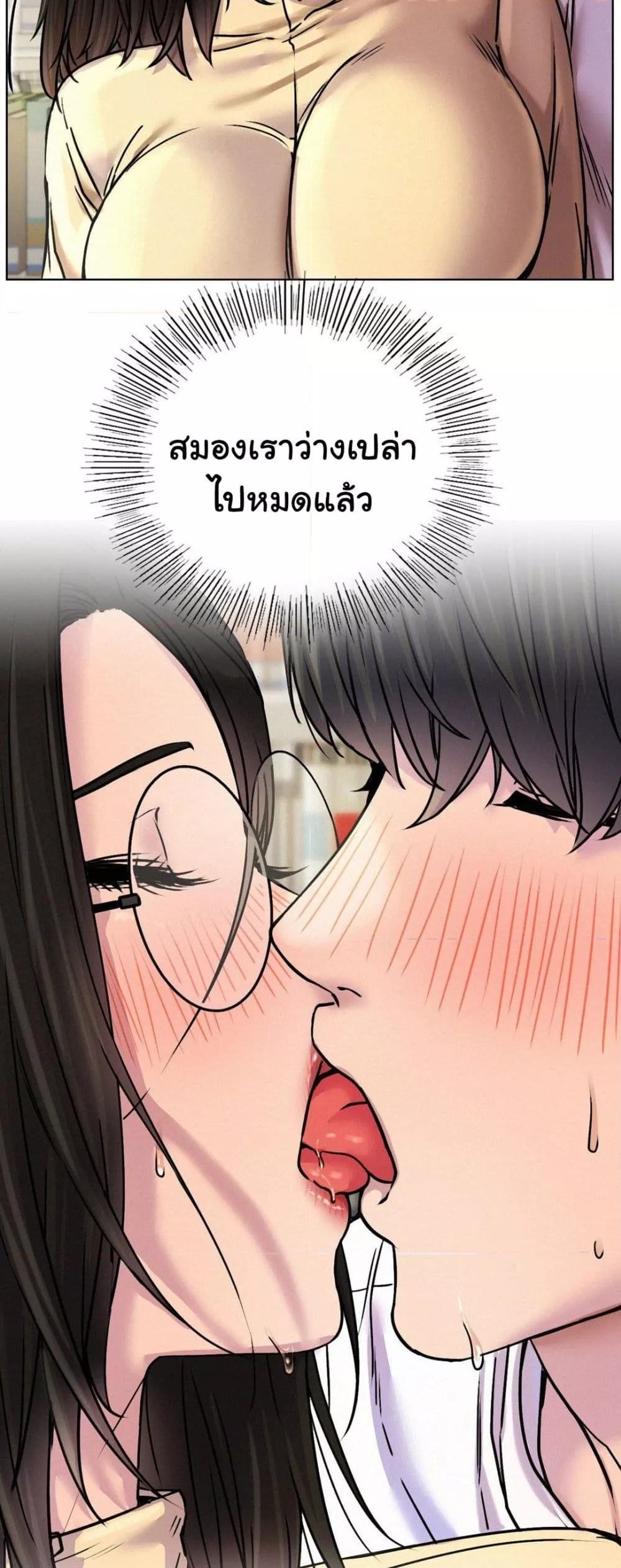 Staying with Ajumma - หน้า 7