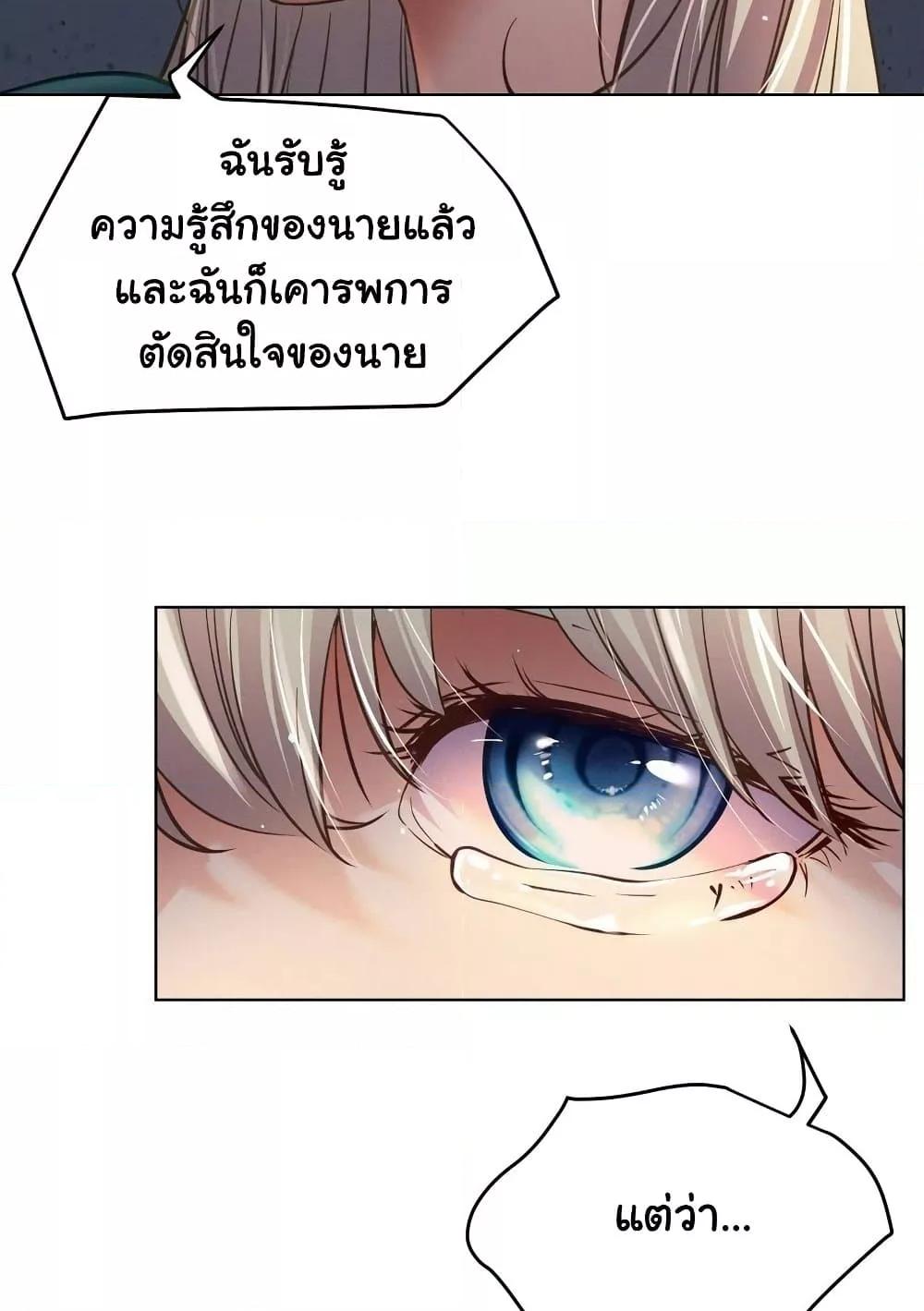 Staying with Ajumma - หน้า 60