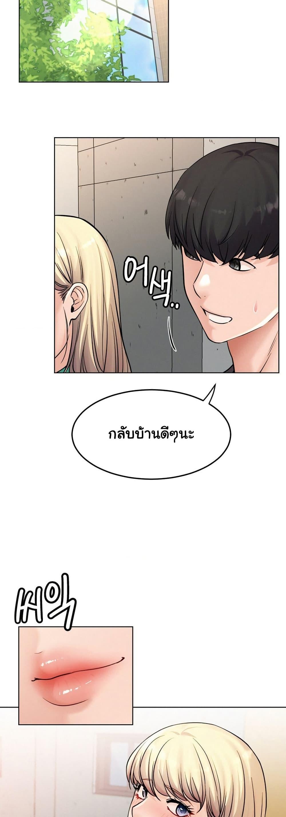 Staying with Ajumma - หน้า 40