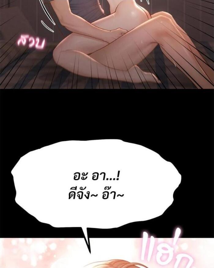 My Sweet Home - หน้า 45