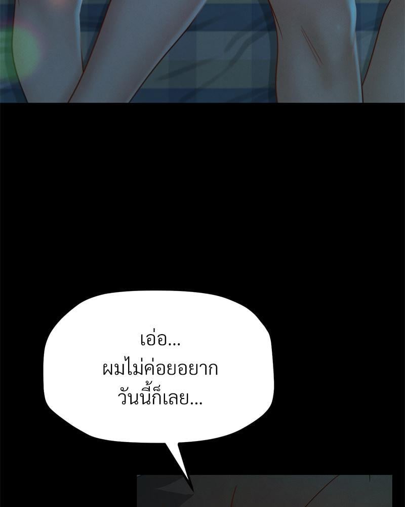 My Sweet Home - หน้า 116