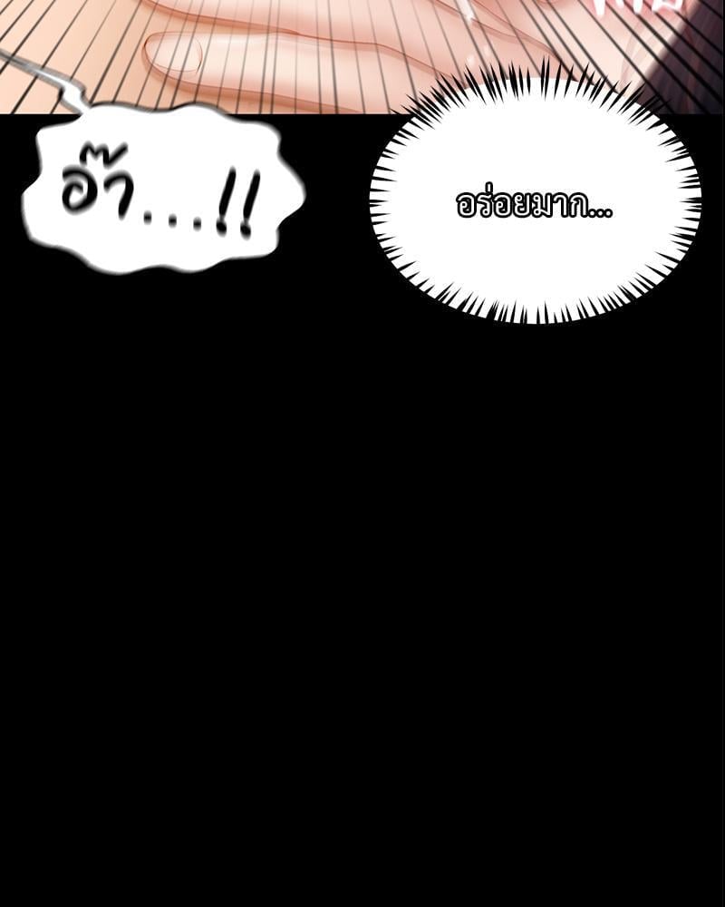My Sweet Home - หน้า 2
