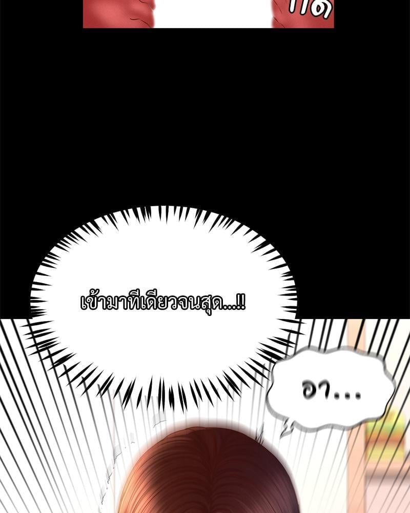My Sweet Home - หน้า 31