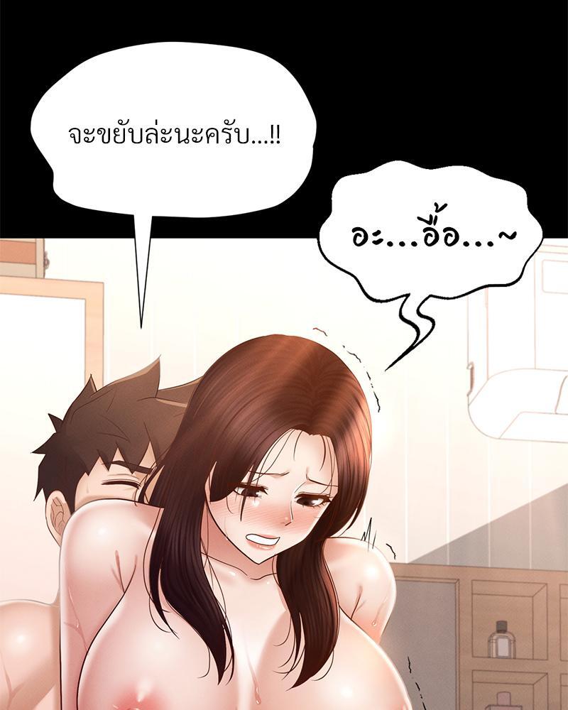 My Sweet Home - หน้า 34