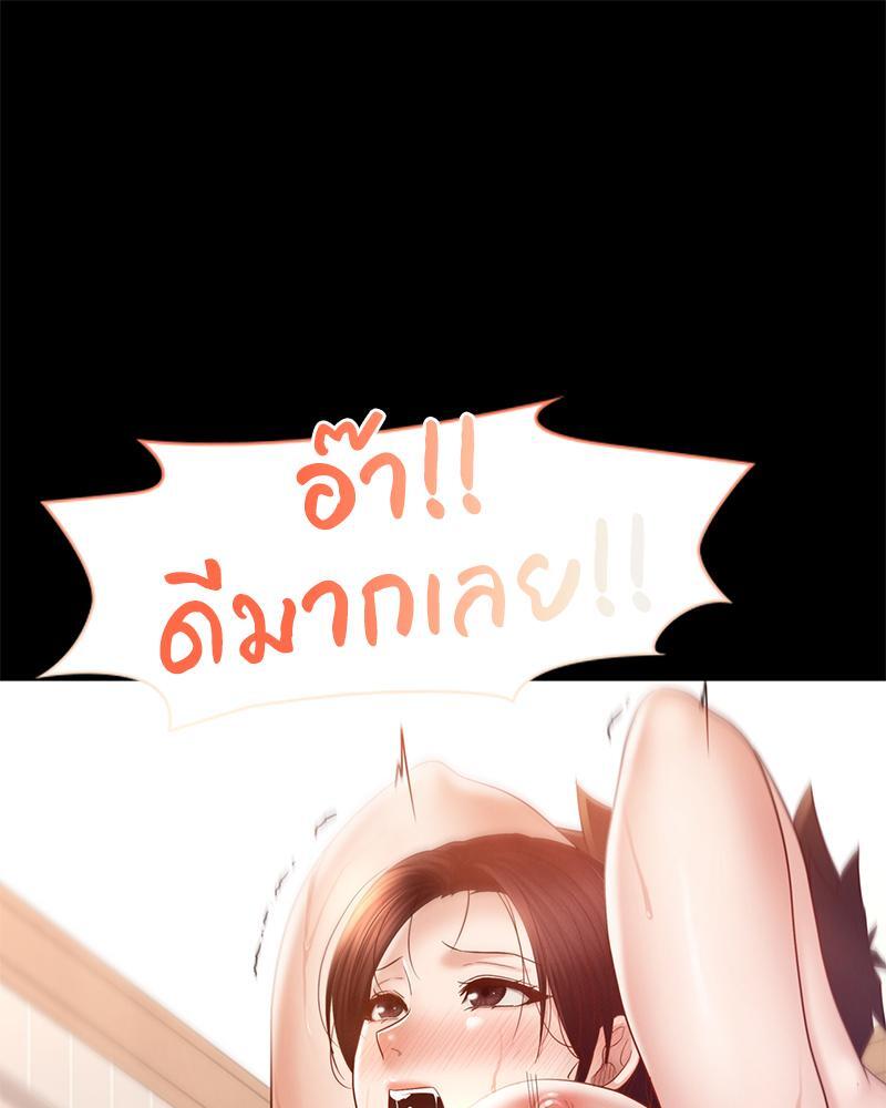 My Sweet Home - หน้า 39