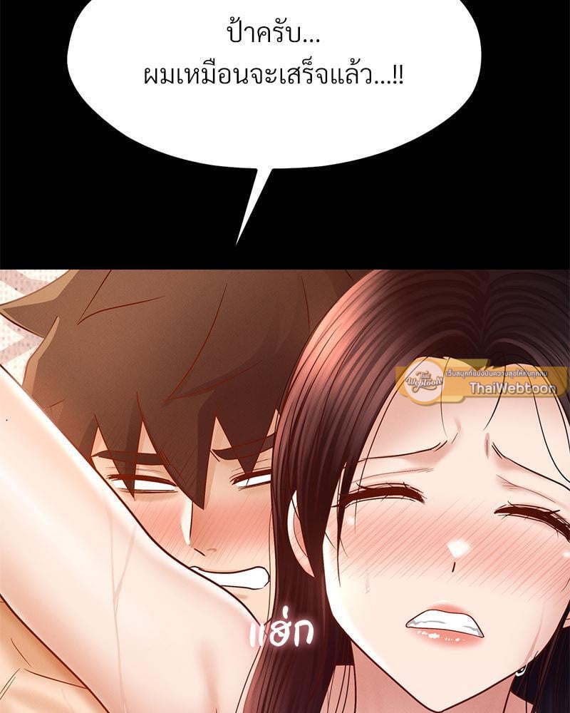 My Sweet Home - หน้า 54