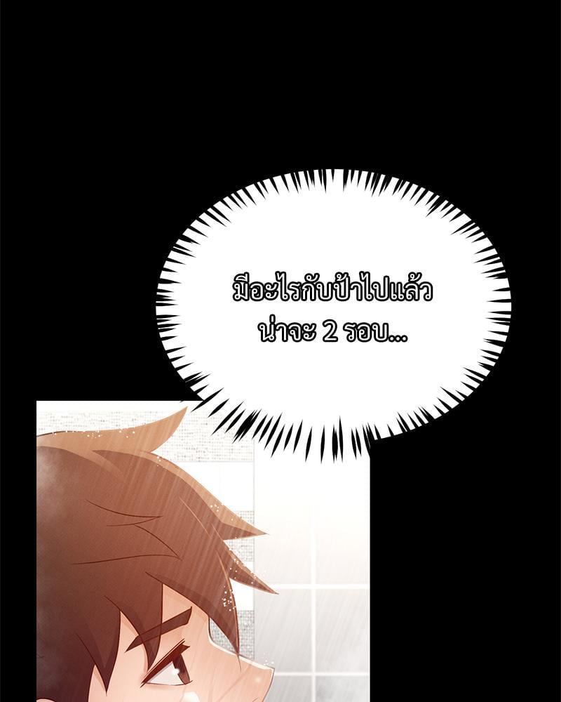 My Sweet Home - หน้า 94