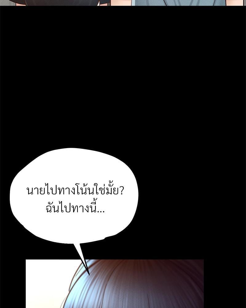 My Sweet Home - หน้า 84