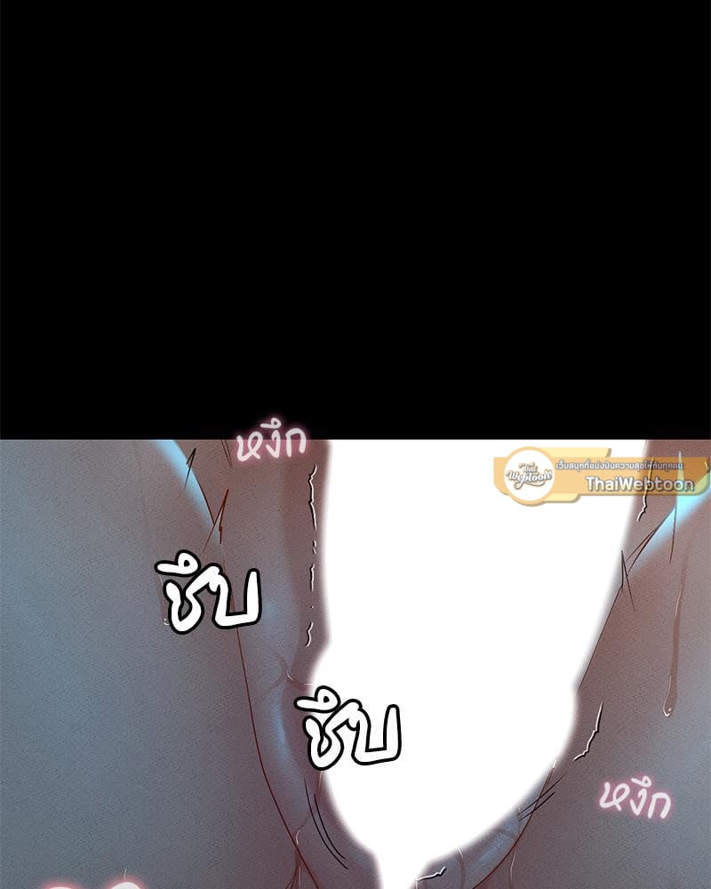 My Sweet Home - หน้า 40