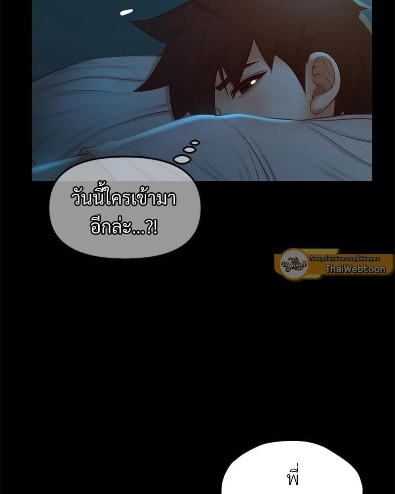 My Sweet Home - หน้า 103