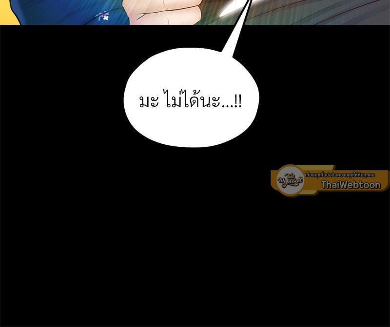My Sweet Home - หน้า 19