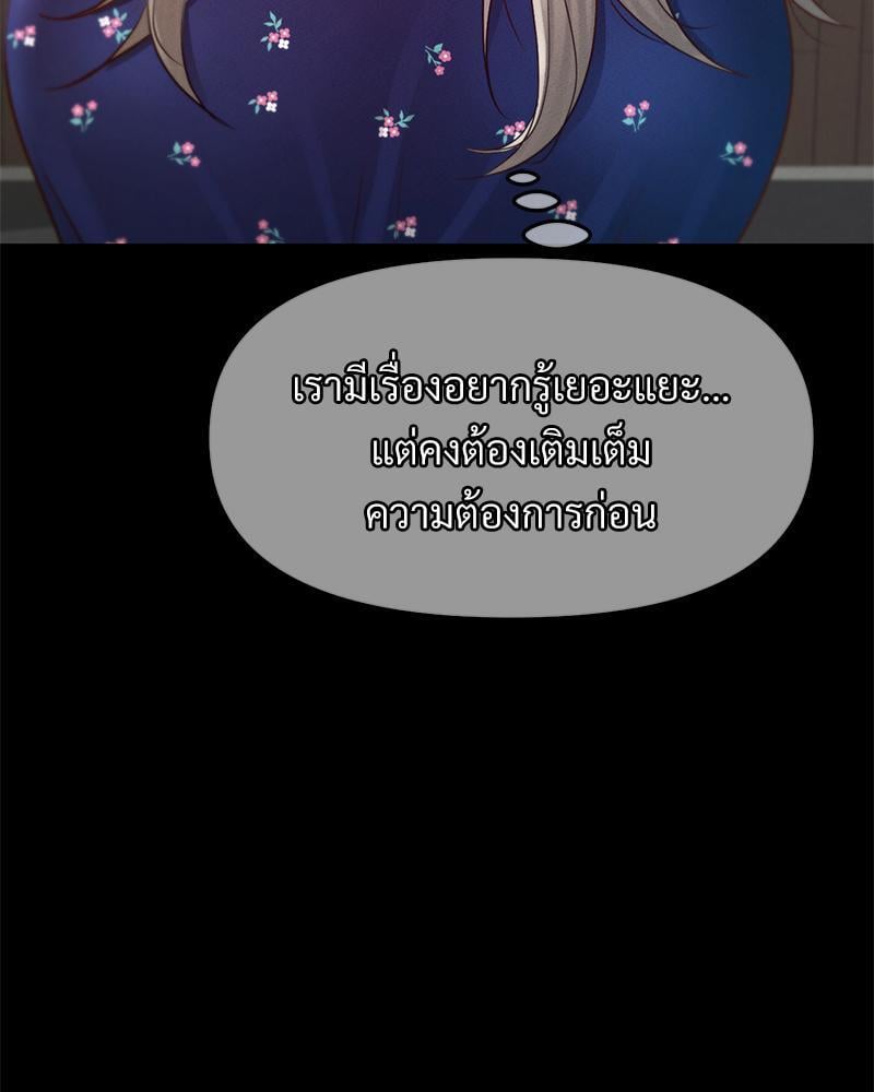 My Sweet Home - หน้า 3