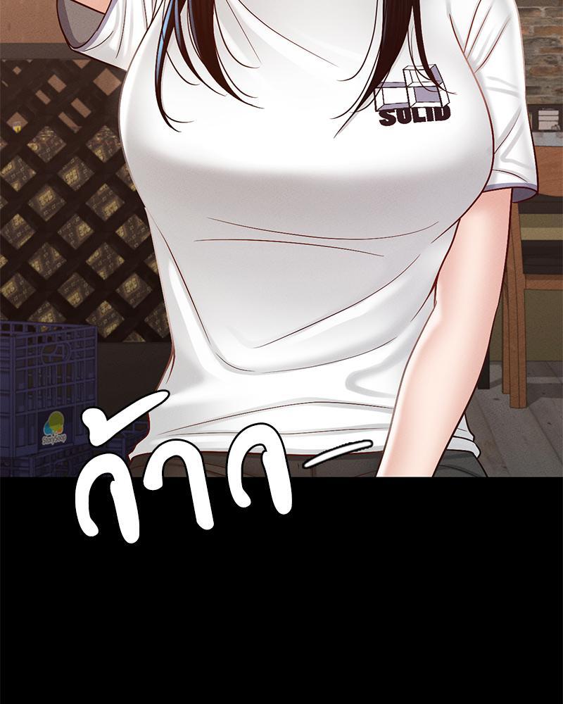 My Sweet Home - หน้า 77