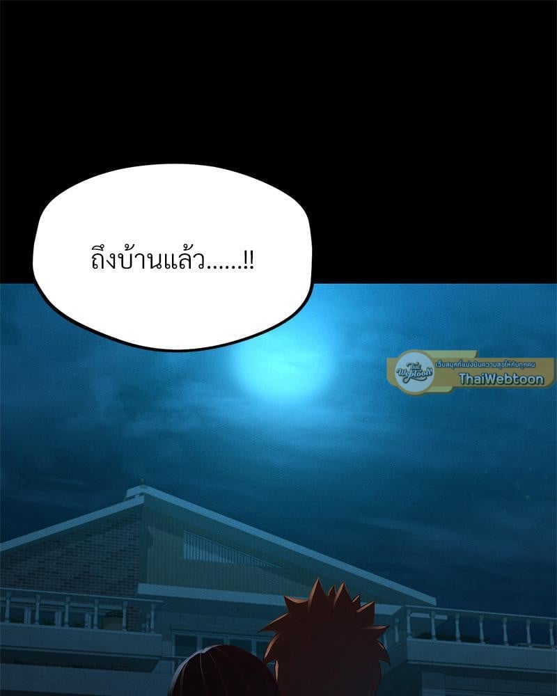 My Sweet Home - หน้า 94