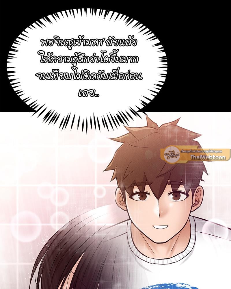 My Sweet Home - หน้า 51