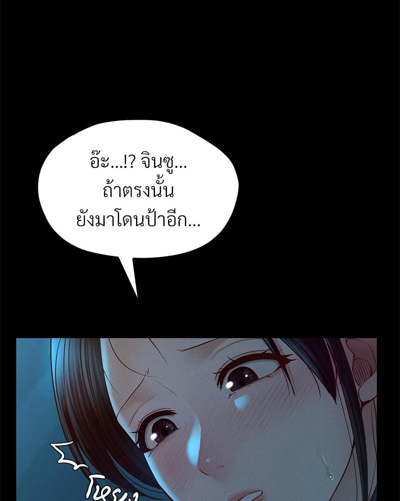 My Sweet Home - หน้า 83
