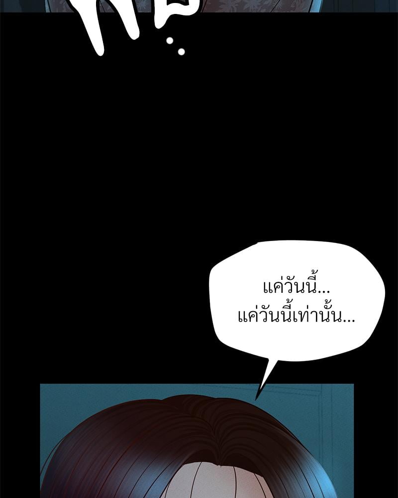 My Sweet Home - หน้า 97