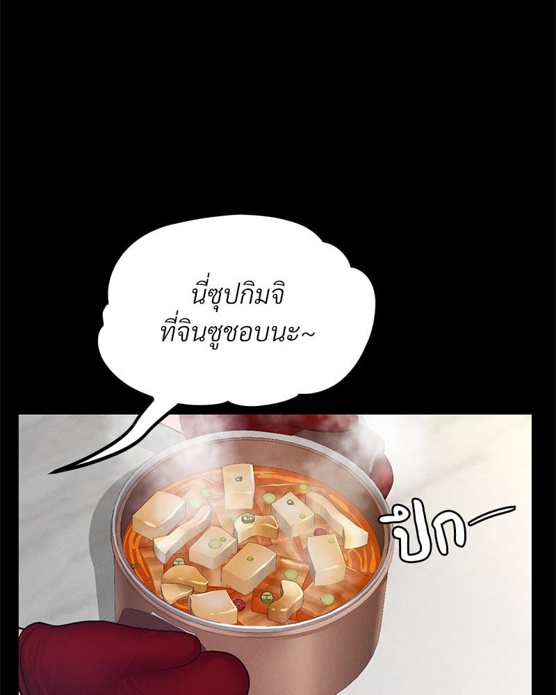 My Sweet Home - หน้า 48