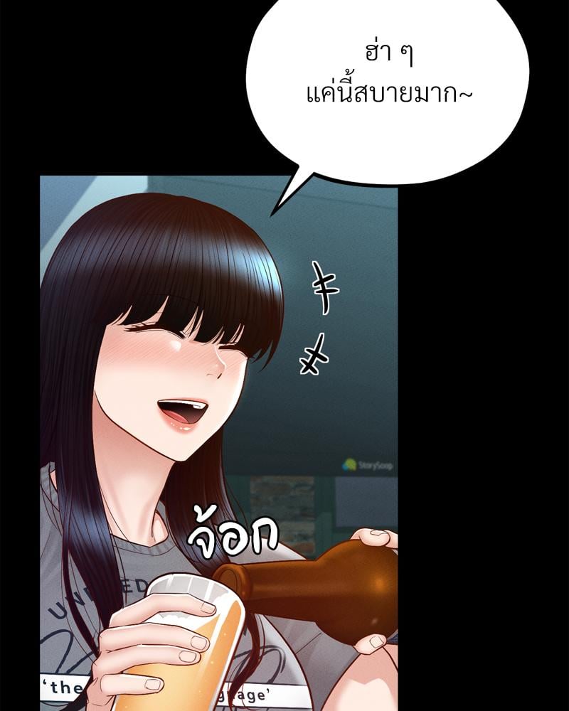 My Sweet Home - หน้า 70
