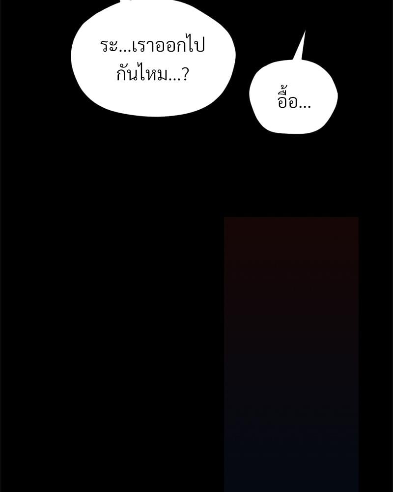 My Sweet Home - หน้า 20