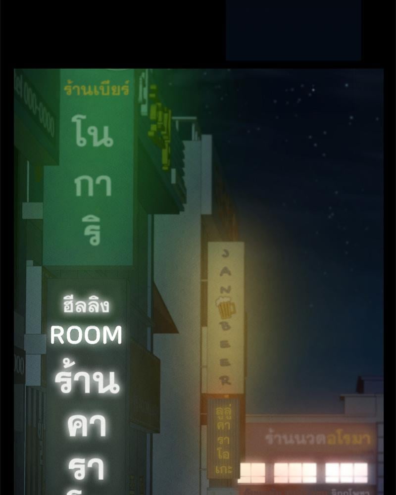 My Sweet Home - หน้า 21