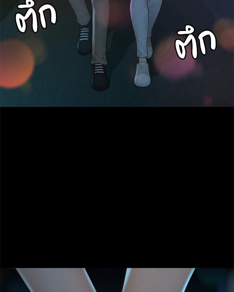My Sweet Home - หน้า 24