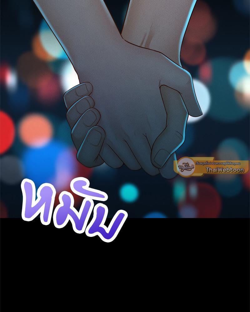 My Sweet Home - หน้า 25