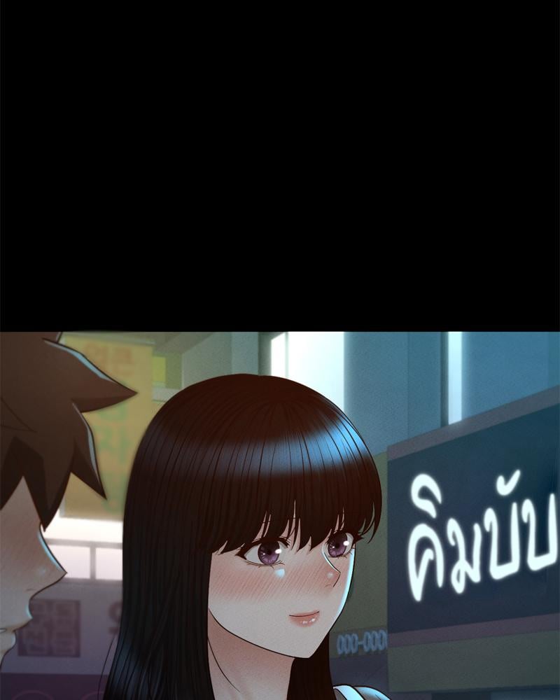 My Sweet Home - หน้า 28