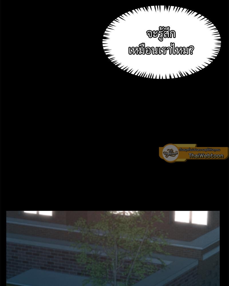 My Sweet Home - หน้า 30