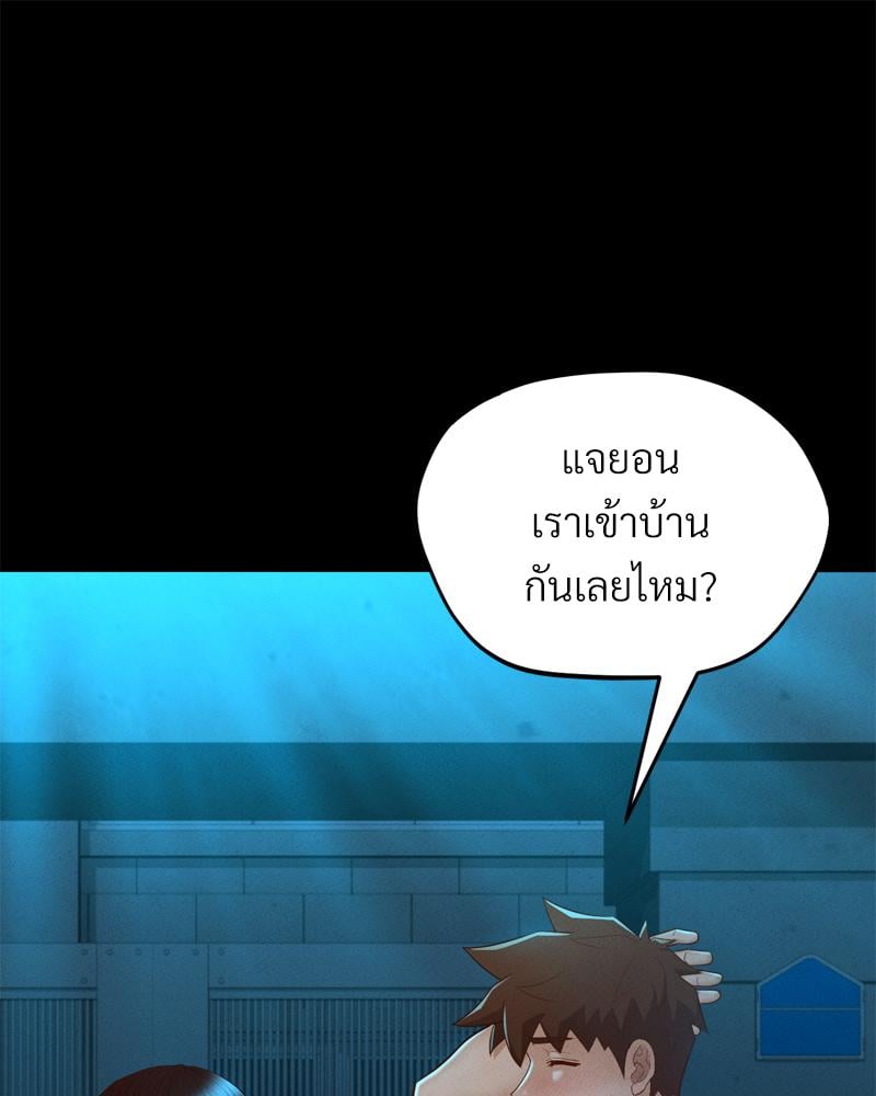 My Sweet Home - หน้า 32