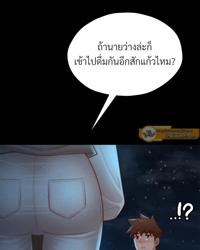 My Sweet Home - หน้า 37