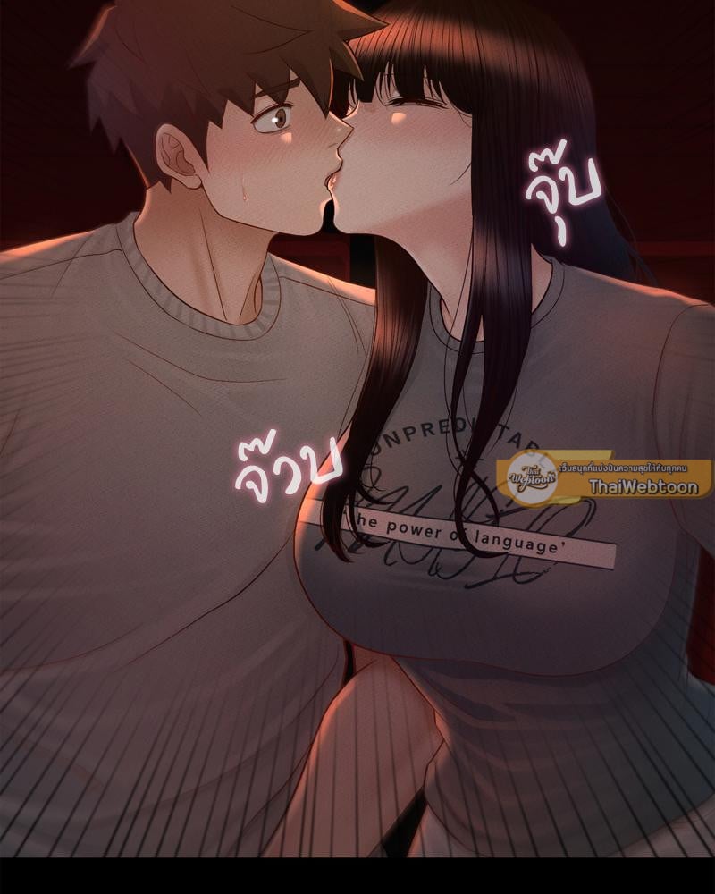 My Sweet Home - หน้า 4