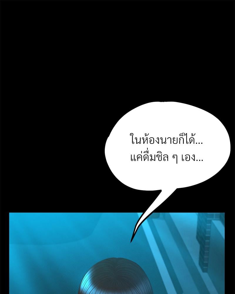 My Sweet Home - หน้า 40
